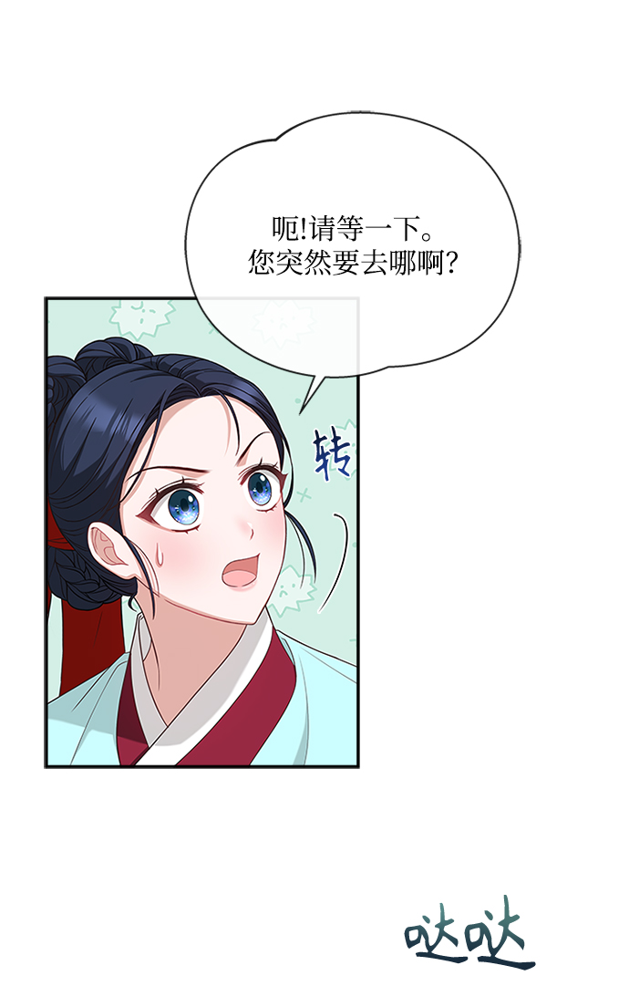 [第28话] 所谓真正的爱慕66