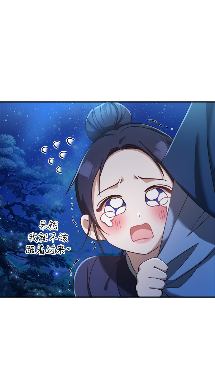 [第5话] 要怎麽办？4
