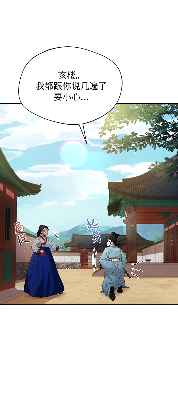 [第15话] 最信任的亲信和最最信任的亲信27