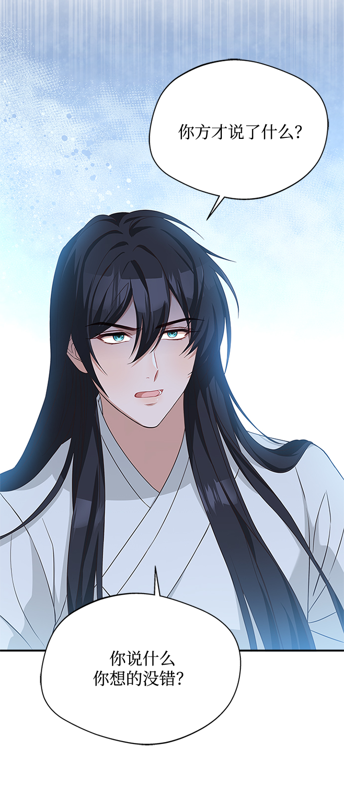 [第19话] 你可别胡说了51