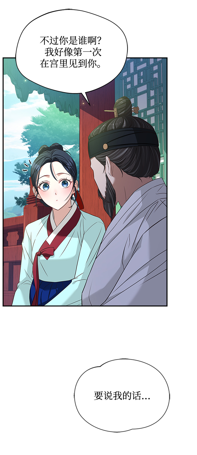 [第15话] 最信任的亲信和最最信任的亲信82