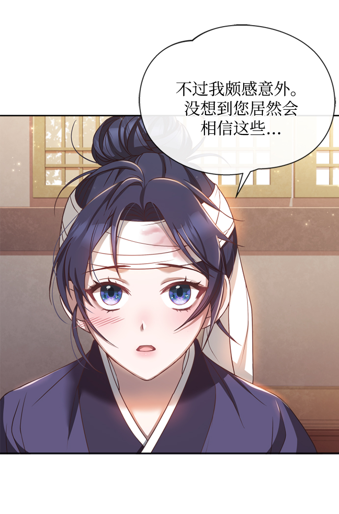 [第10话] 怎麽可能43
