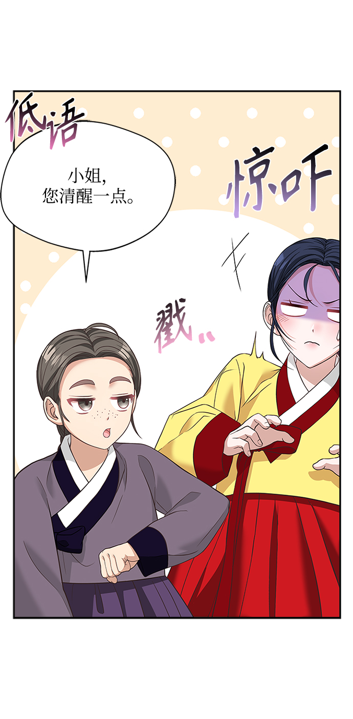 [第29话] 你笑什麽啊？28