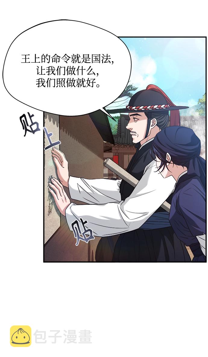[第11话] 说话小心些50