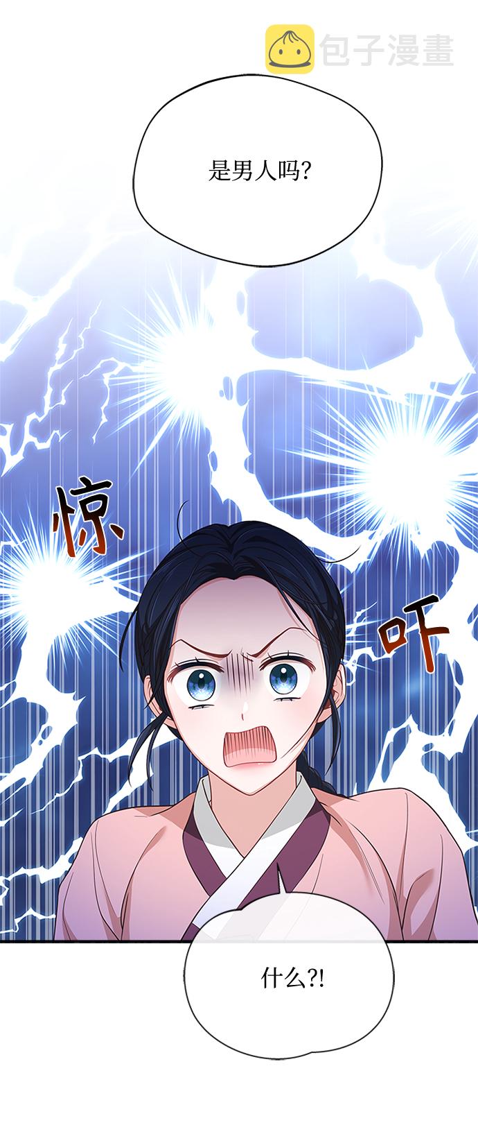 [第19话] 你可别胡说了12