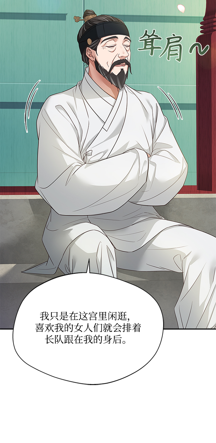 [第28话] 所谓真正的爱慕54