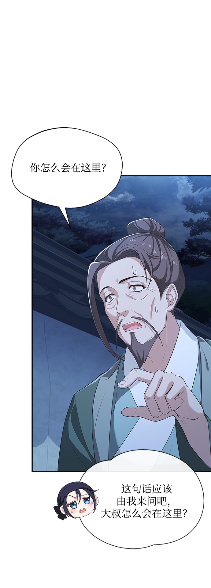 [第36话] 小心些41