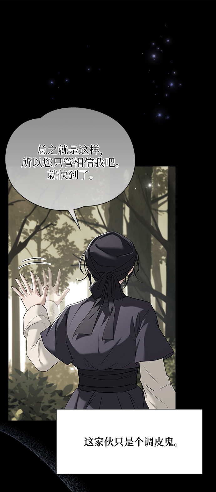 [第38话] 这还是第一次12