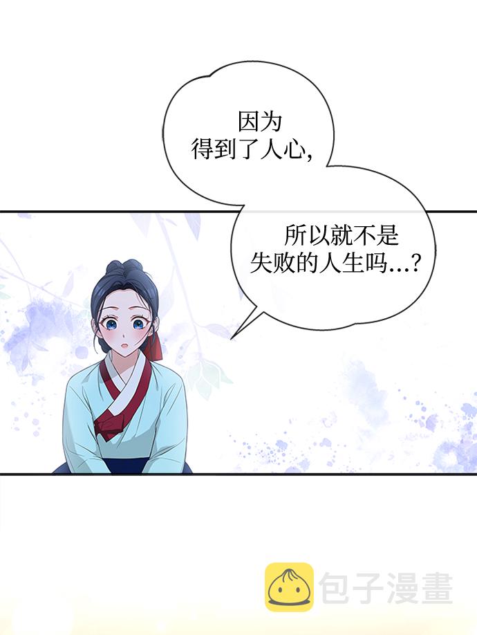 [第26话] 改变不了怎麽办？60