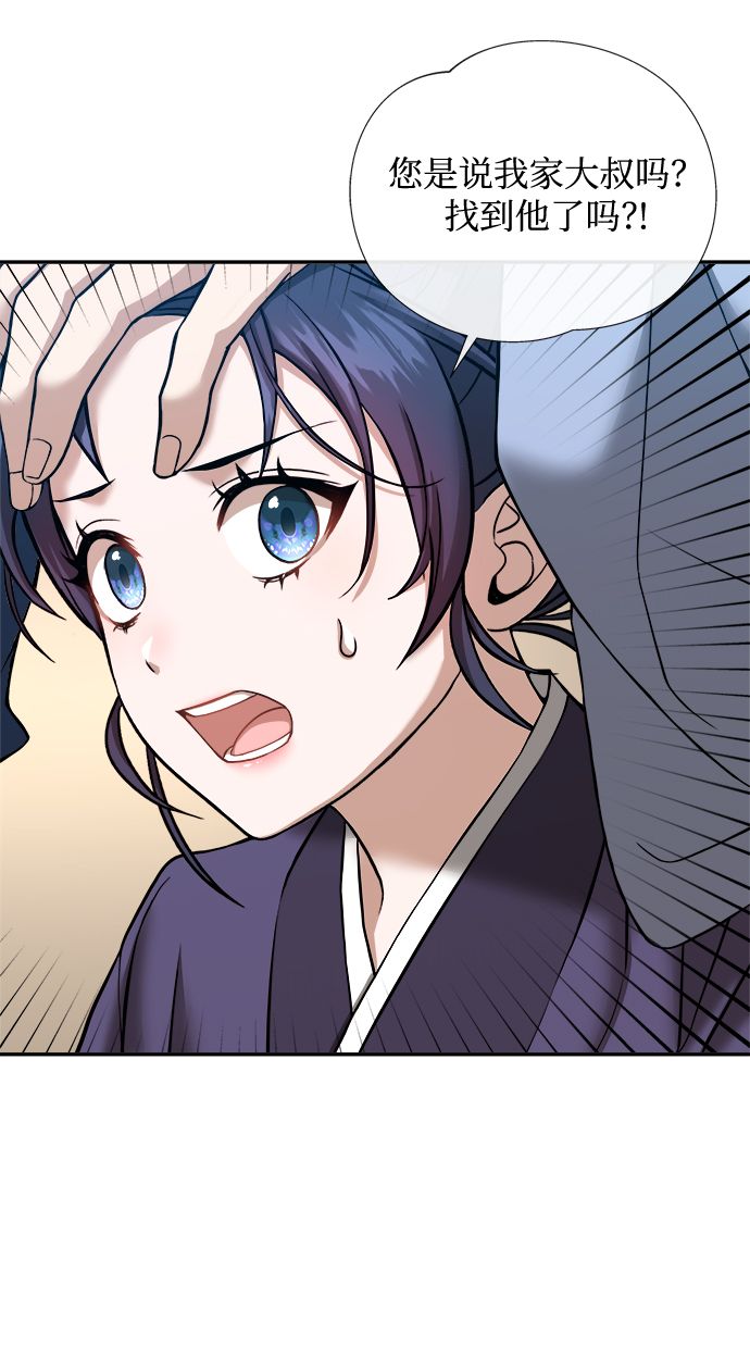 [第7话] 我不管了51