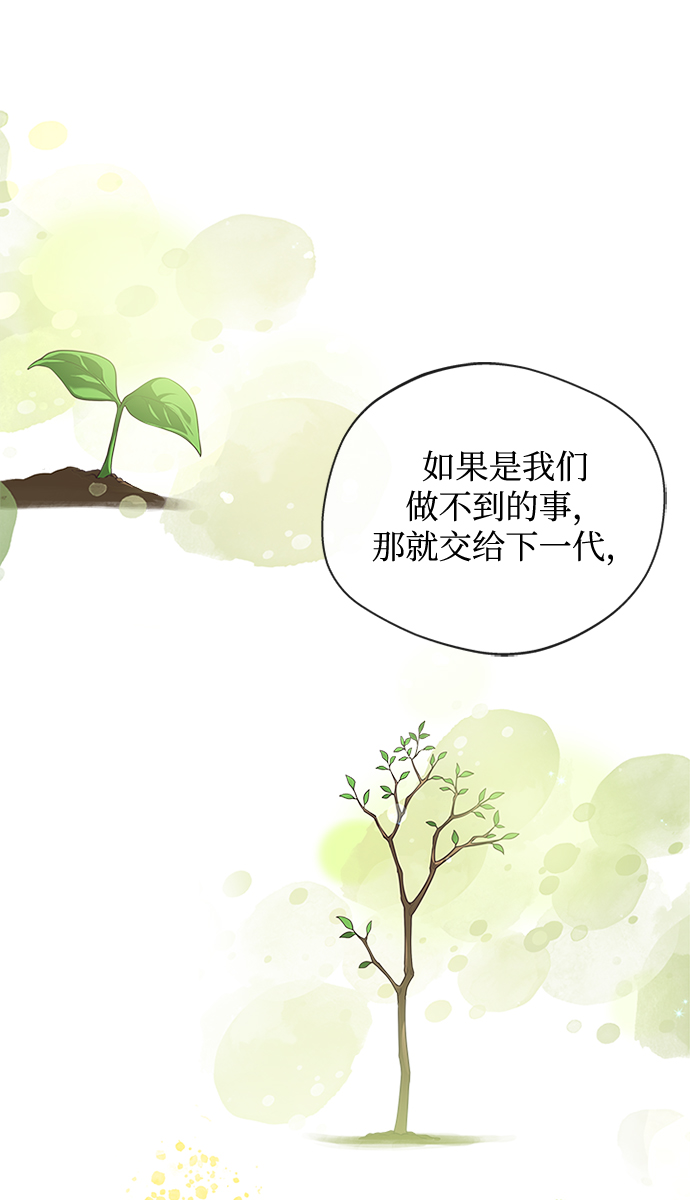 [第26话] 改变不了怎麽办？72
