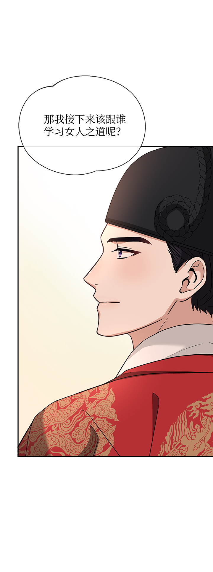 [第23话] 骗人的吧？97