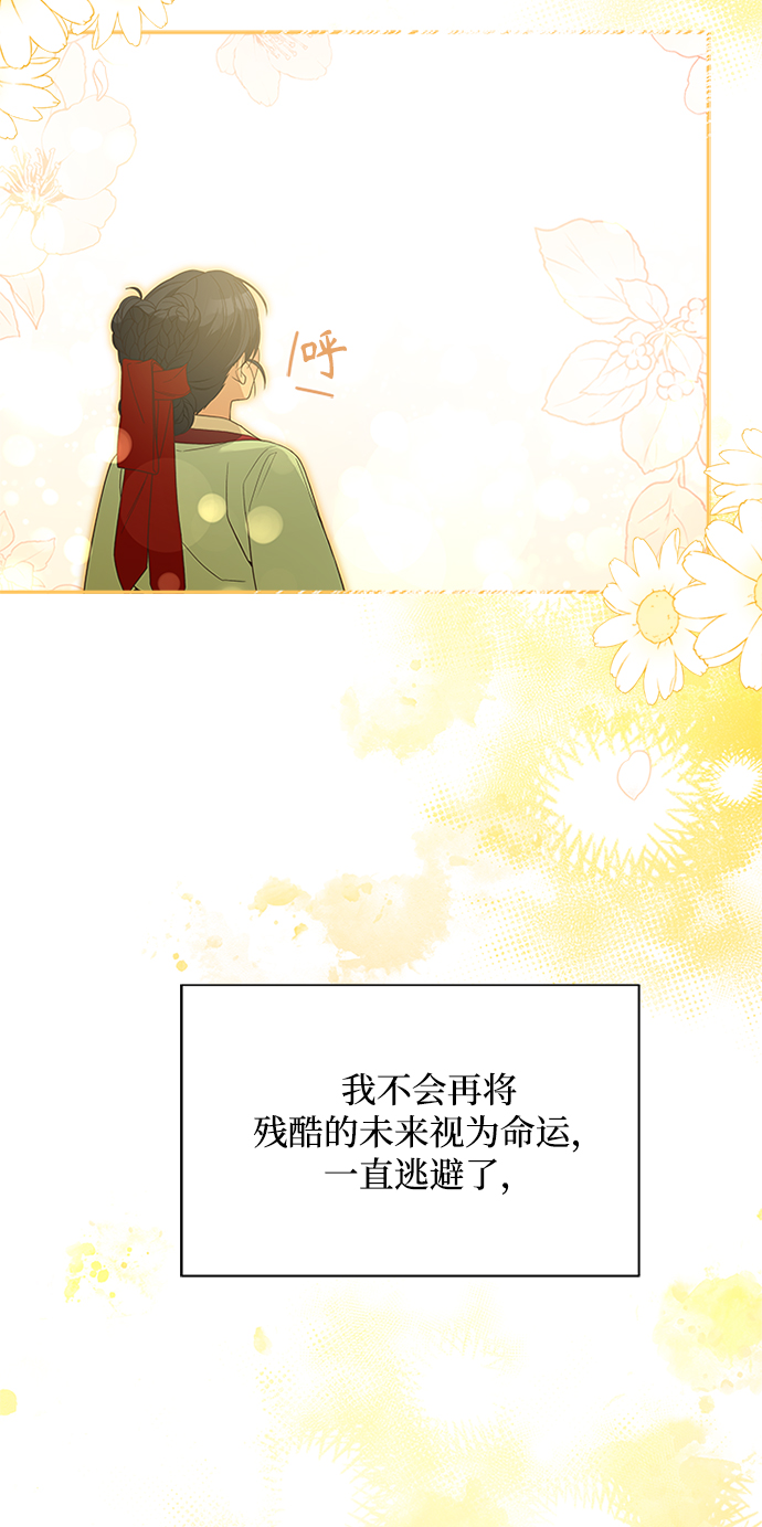 [第26话] 改变不了怎麽办？97