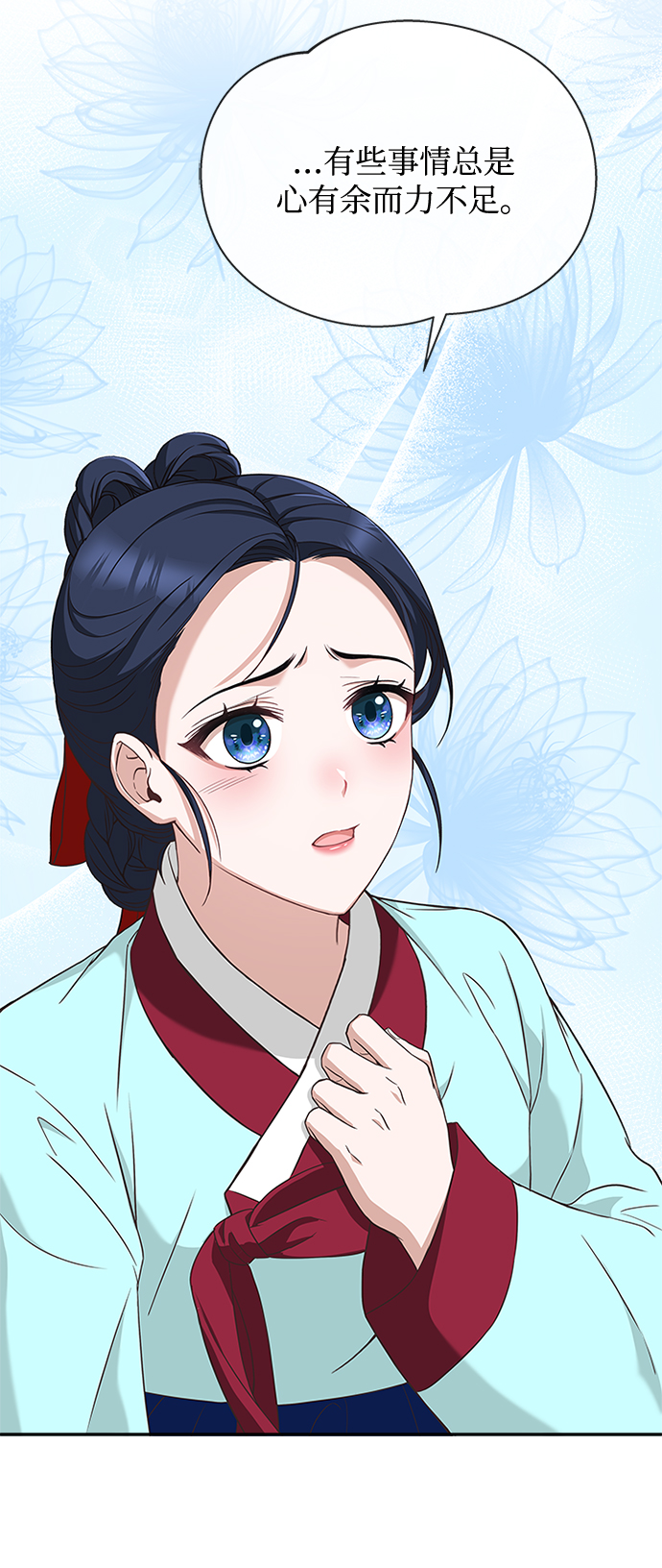 [第25话] 行不行由我来判断61