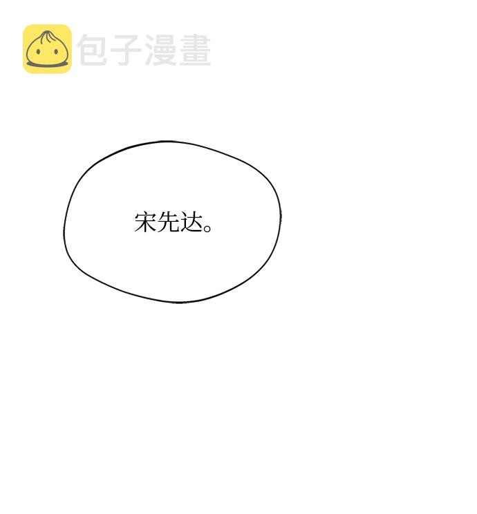 [第35话] 您不是知道吗？76
