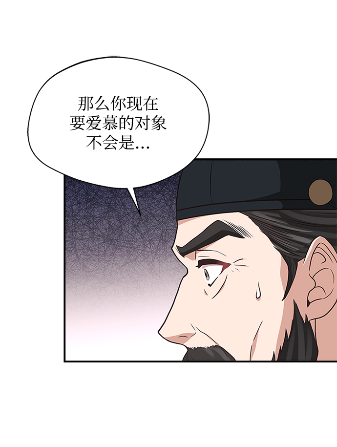 [第29话] 你笑什麽啊？10