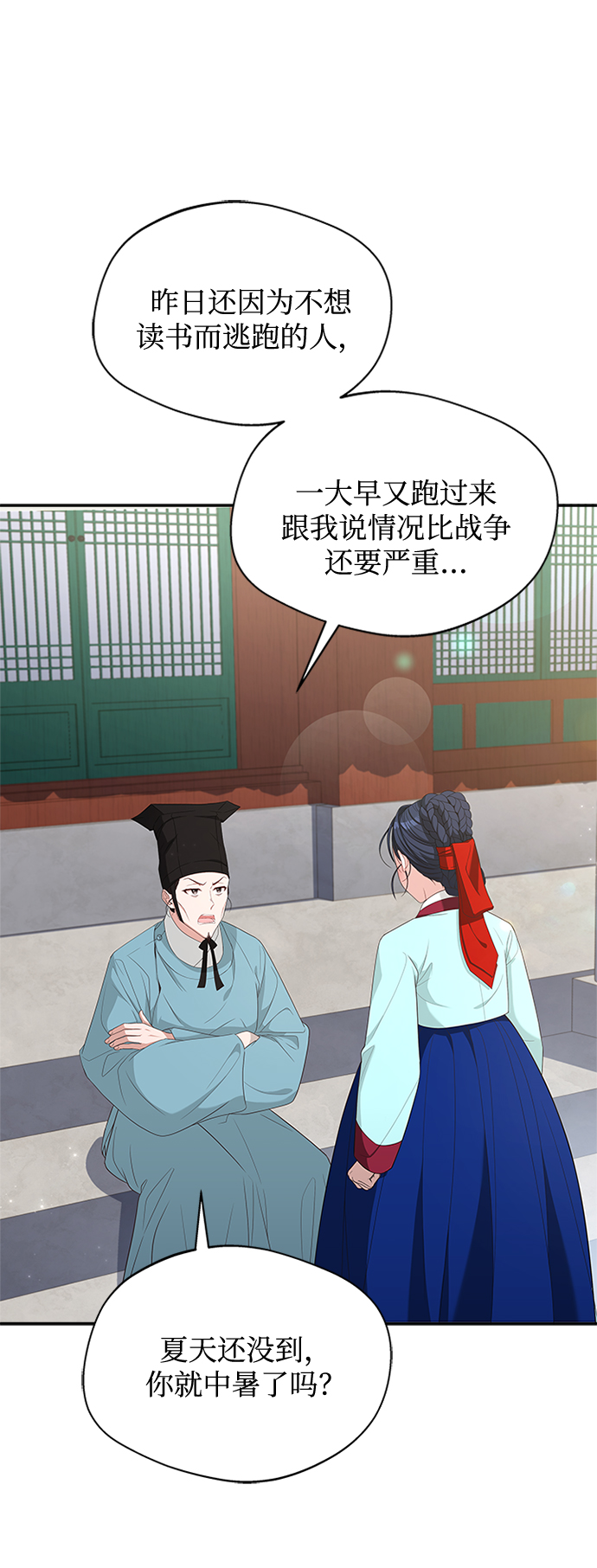 [第24话] 疯了吧77