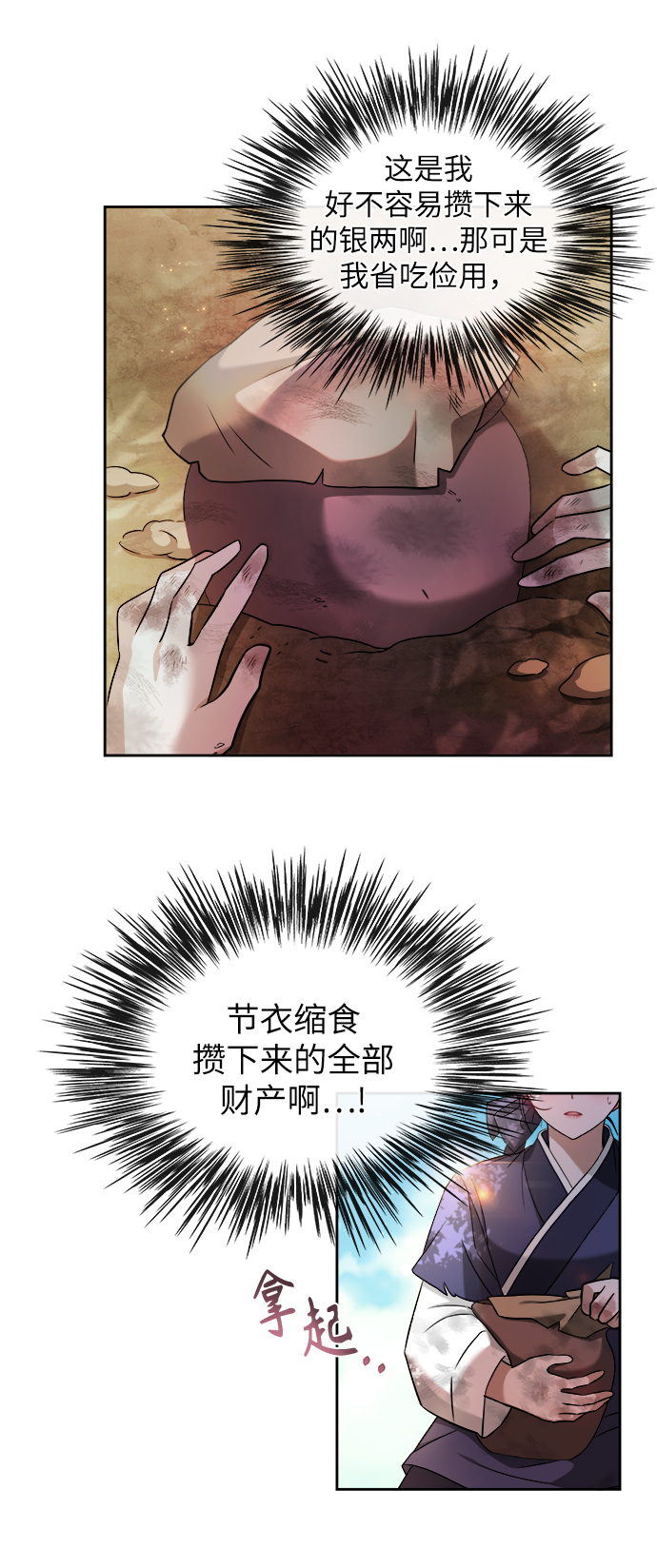 [第1话] 这该死的缘分71