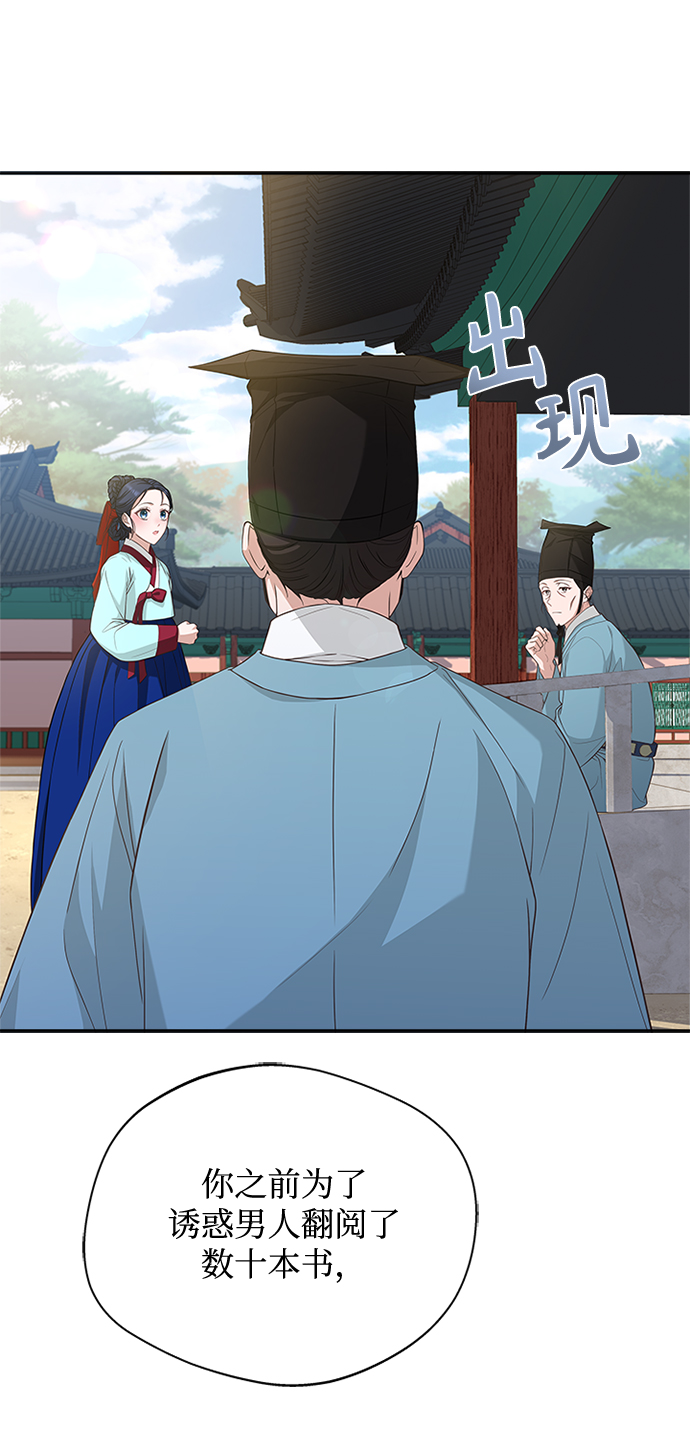 [第25话] 行不行由我来判断9