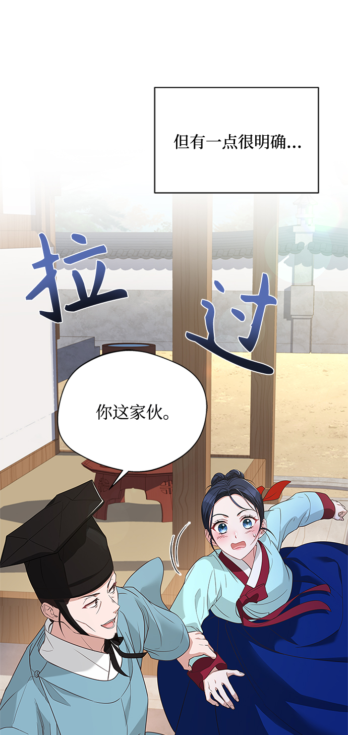 [第26话] 改变不了怎麽办？30