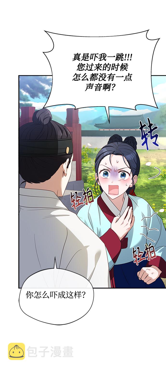 [第33话] 让人误会32