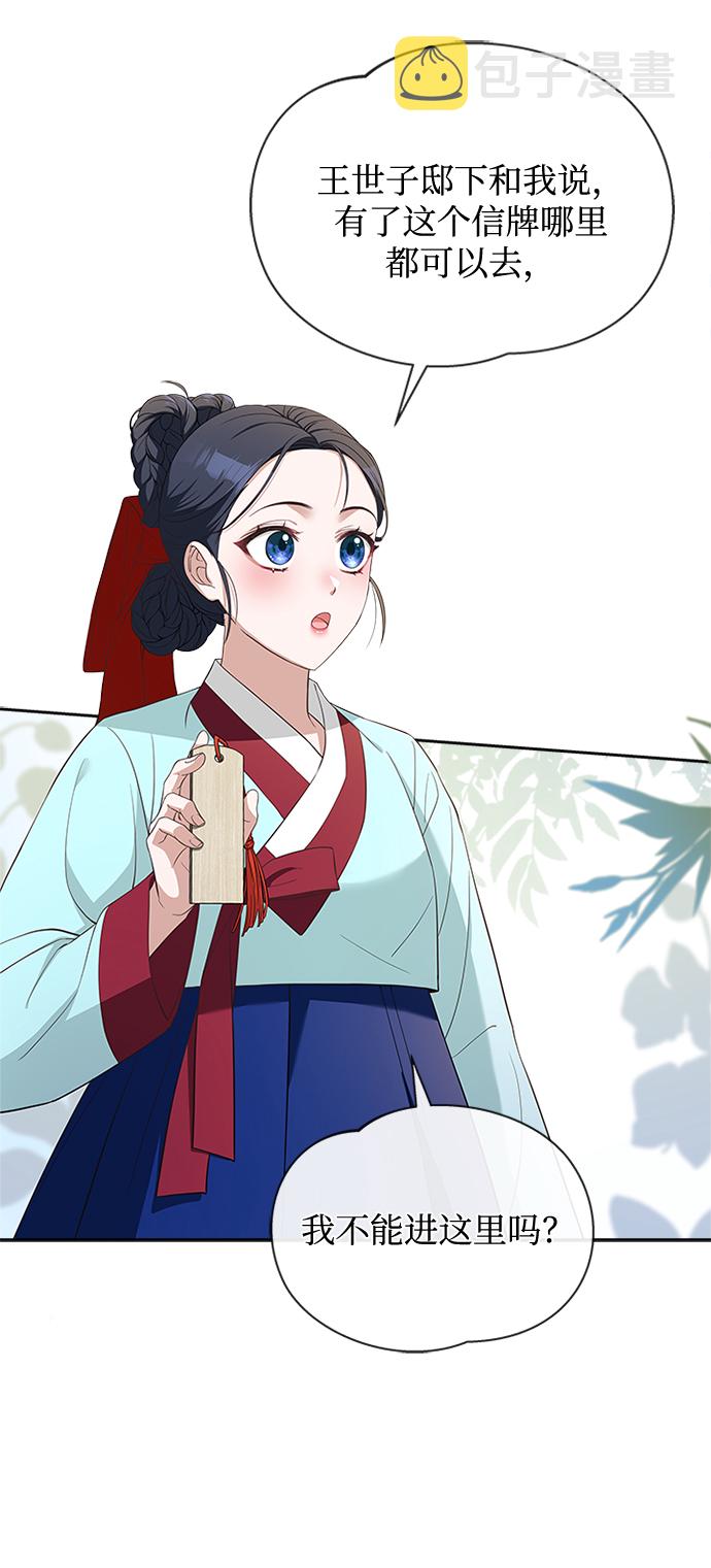 [第15话] 最信任的亲信和最最信任的亲信55