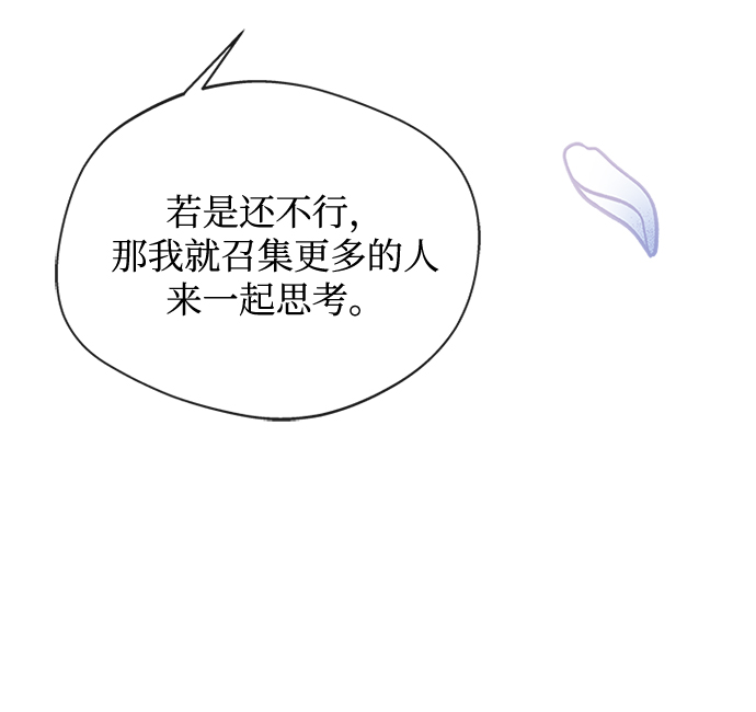 [第26话] 改变不了怎麽办？71