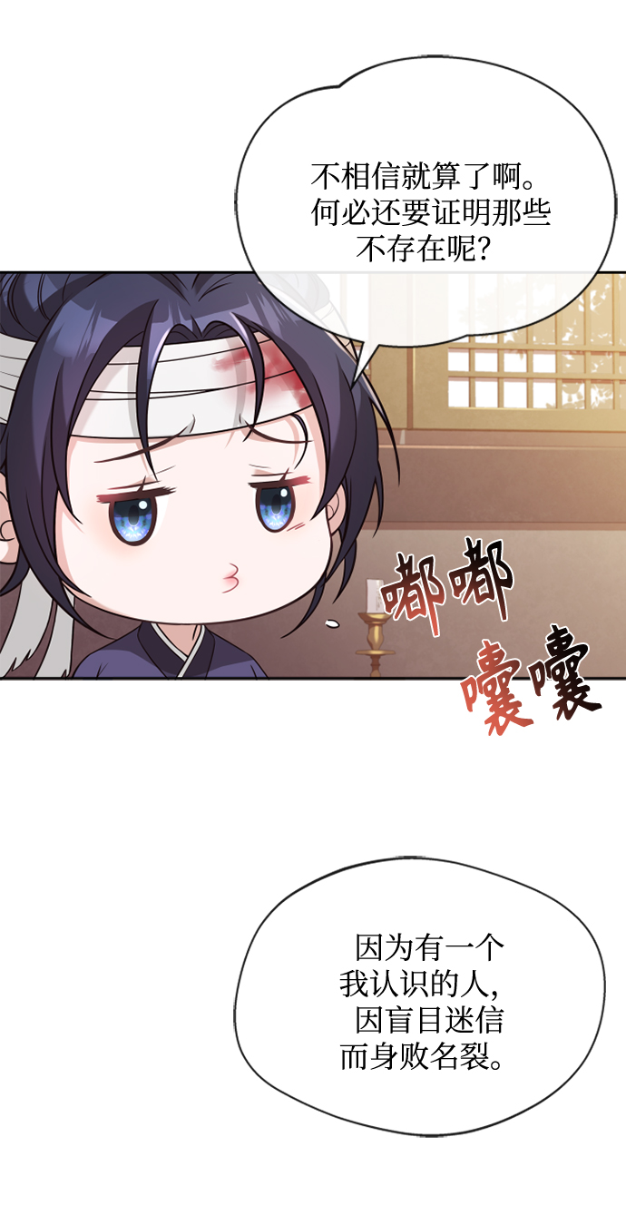 [第10话] 怎麽可能45