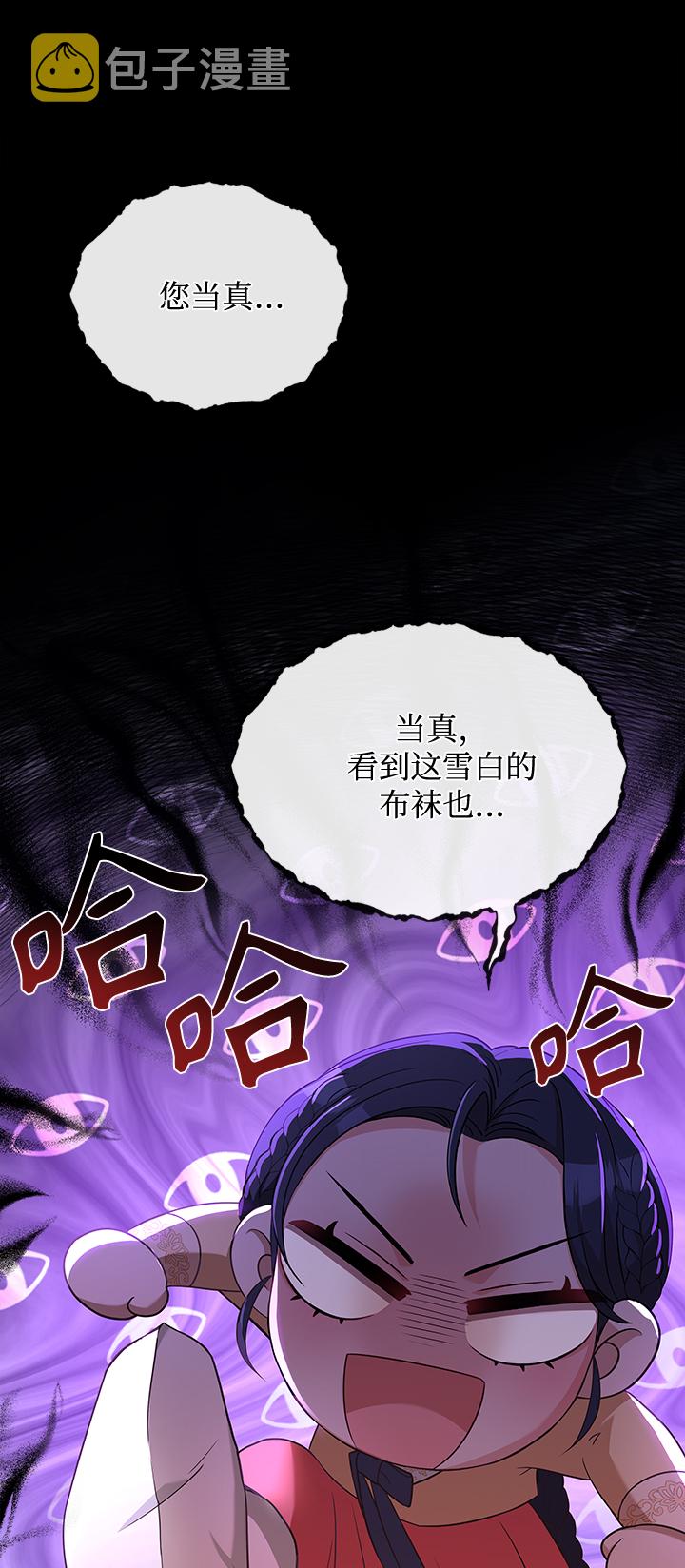 [第23话] 骗人的吧？5