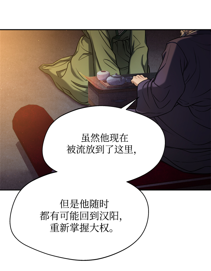 [第4话] 比老虎还可怕的东西15