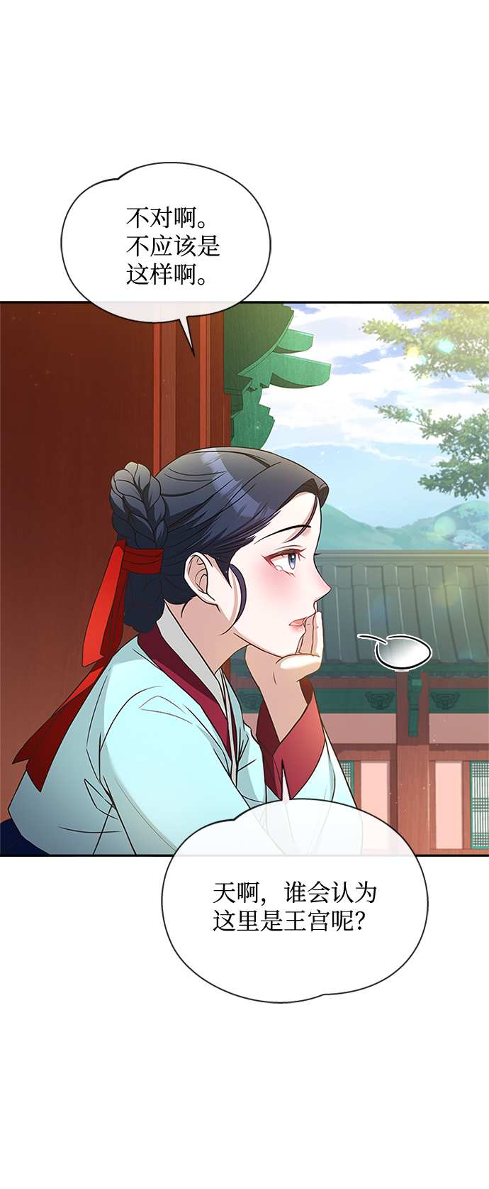 [第15话] 最信任的亲信和最最信任的亲信9