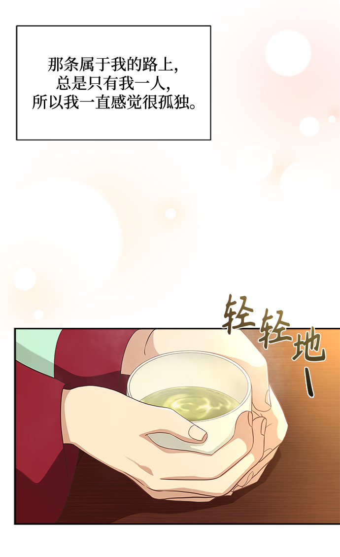 [第26话] 改变不了怎麽办？95