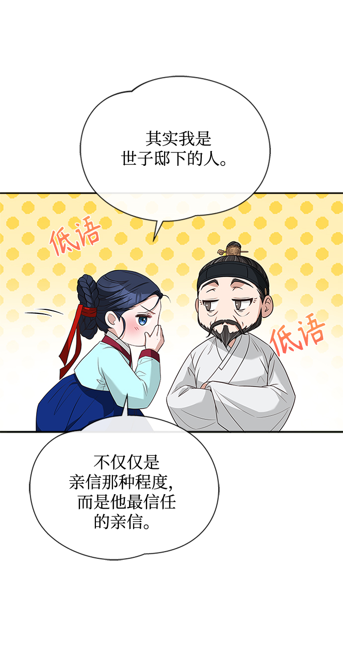 [第15话] 最信任的亲信和最最信任的亲信83
