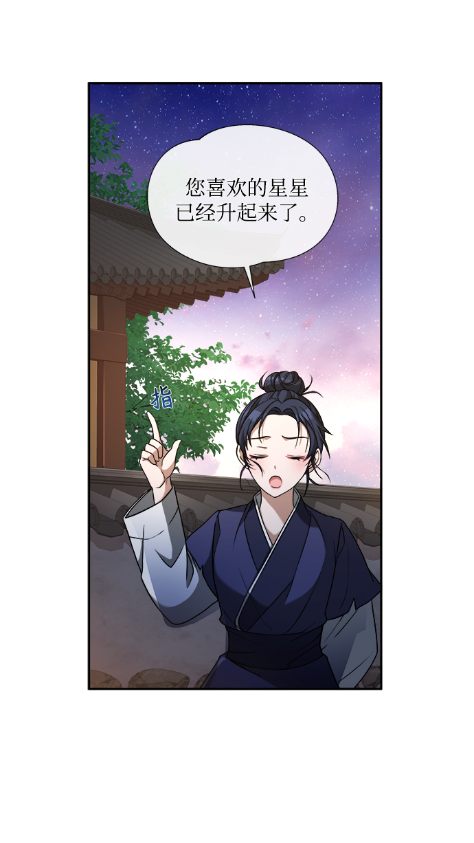 [第4话] 比老虎还可怕的东西39