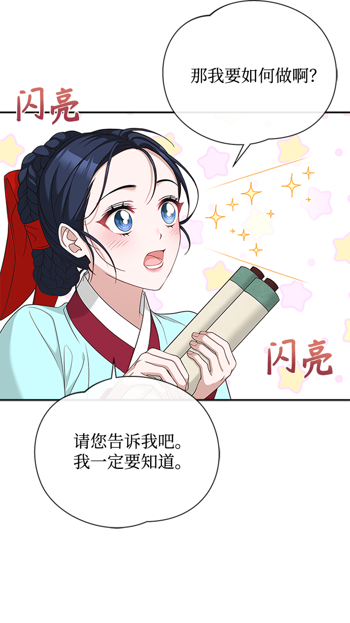 [第27话] 饱含心意66