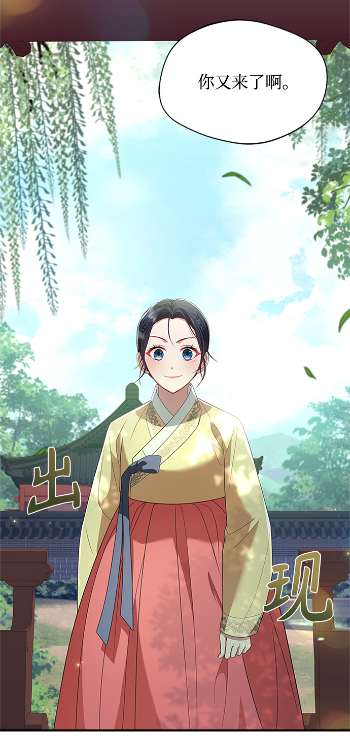 [第20话] 我来了72