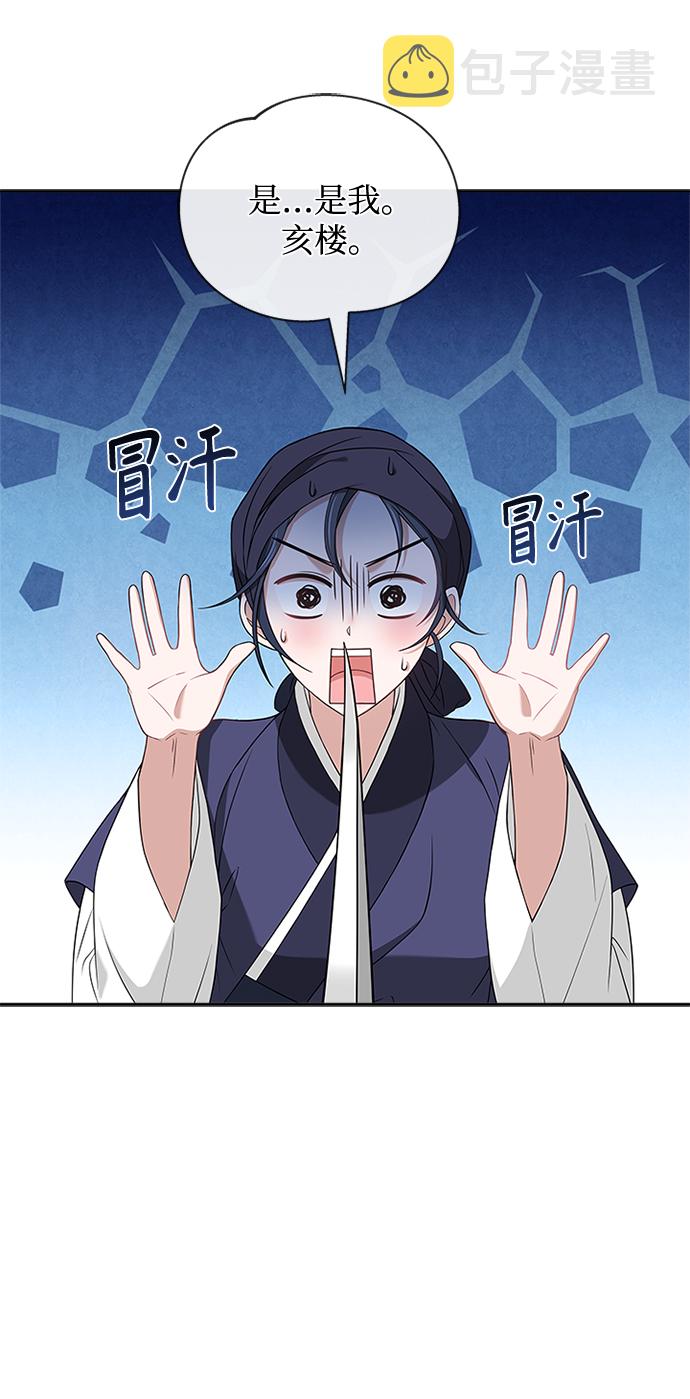 [第37话] 您还真是个麻烦的人啊54