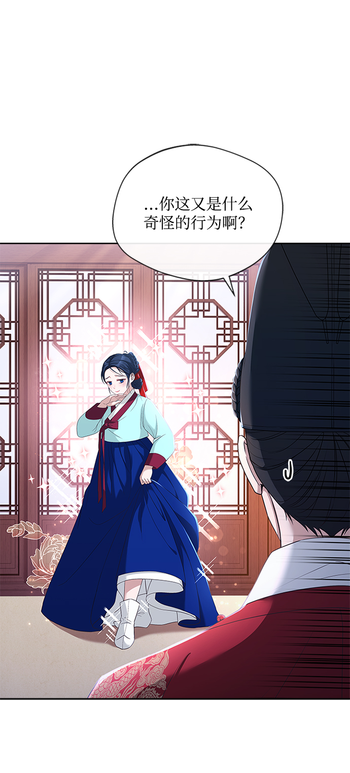 [第28话] 所谓真正的爱慕28