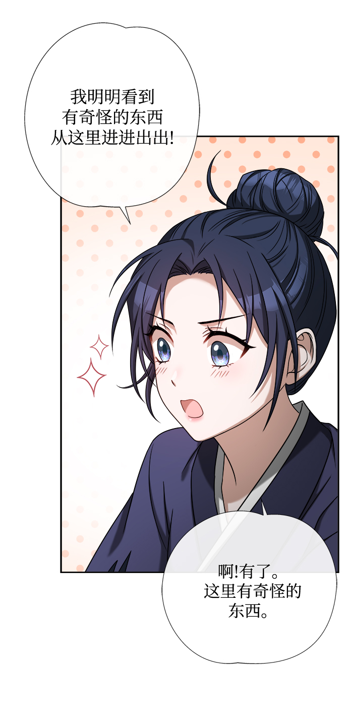 [第7话] 我不管了35