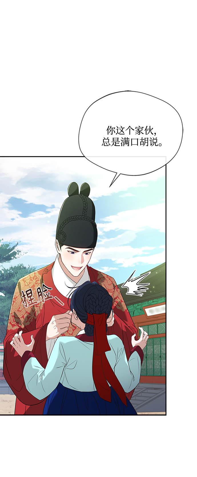 [第17话] 不行就是不行11