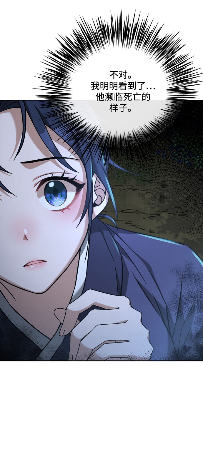 [第6话] 把手放开58