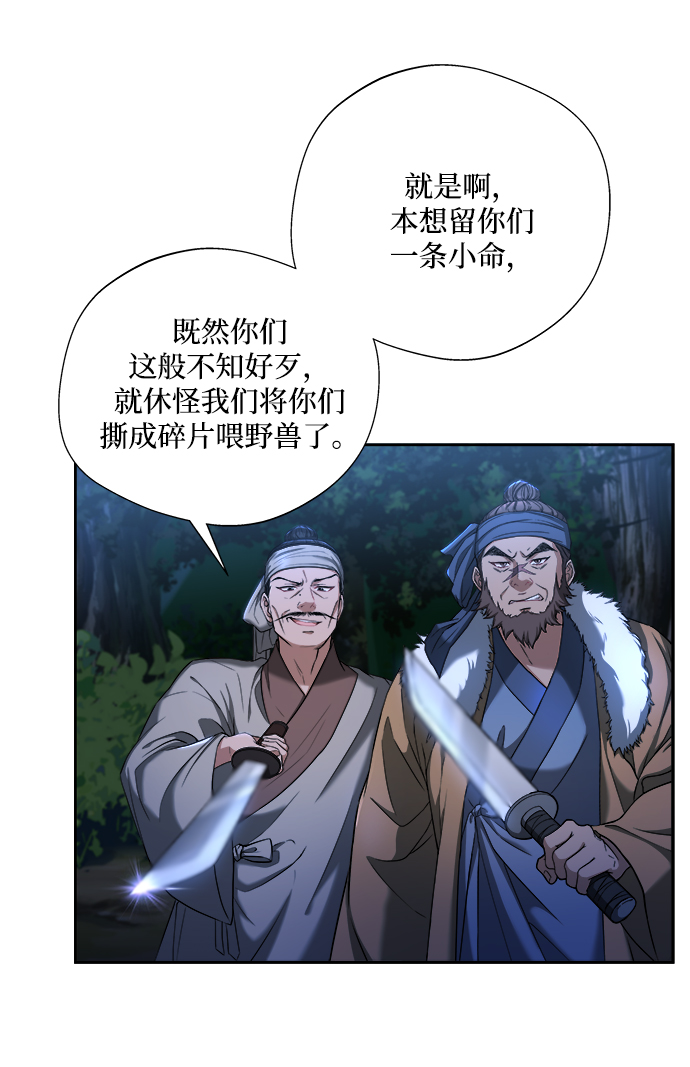 [第5话] 要怎麽办？25