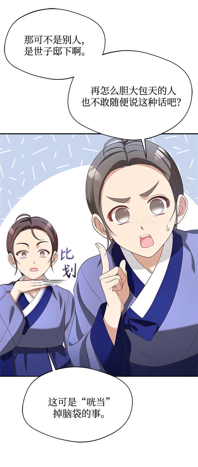[第16话] 这话你们也信？56