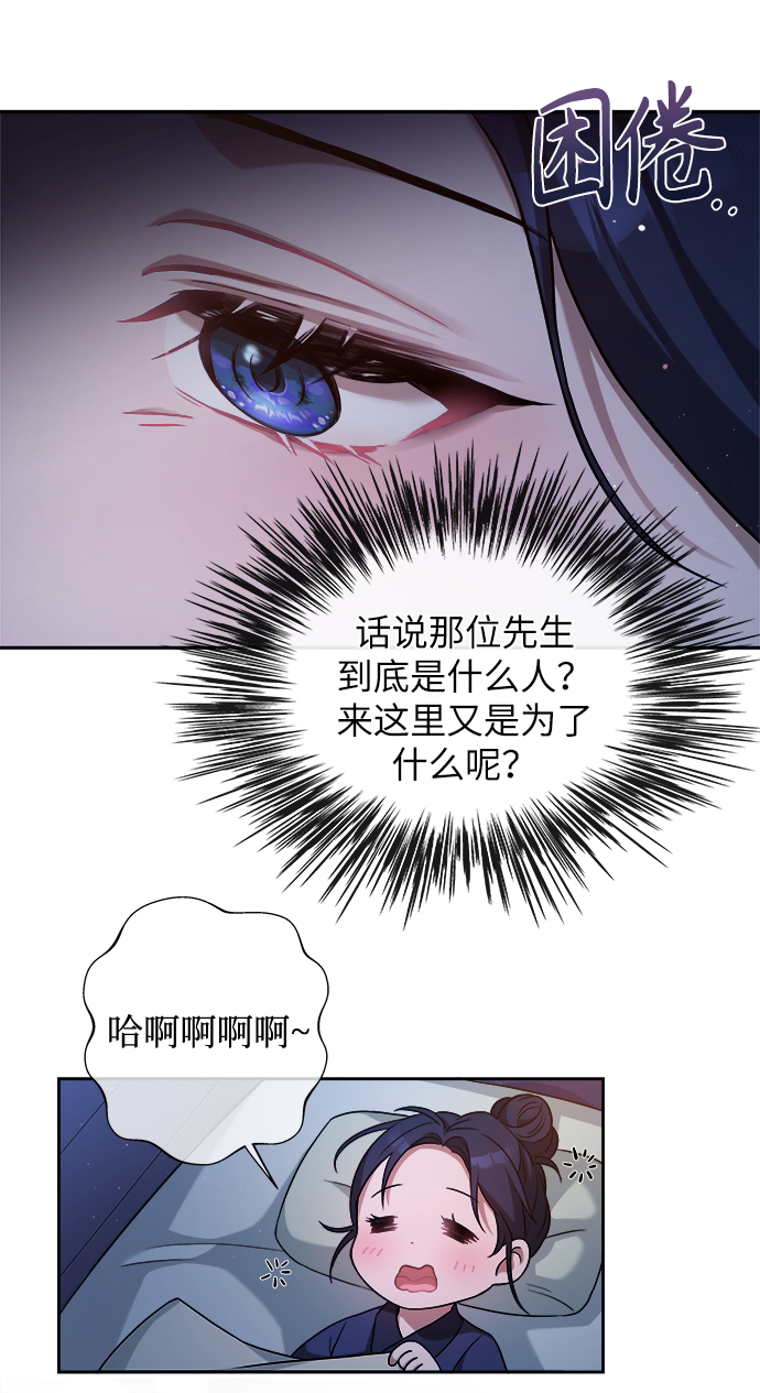 [第3话] 这里到底有什麽52