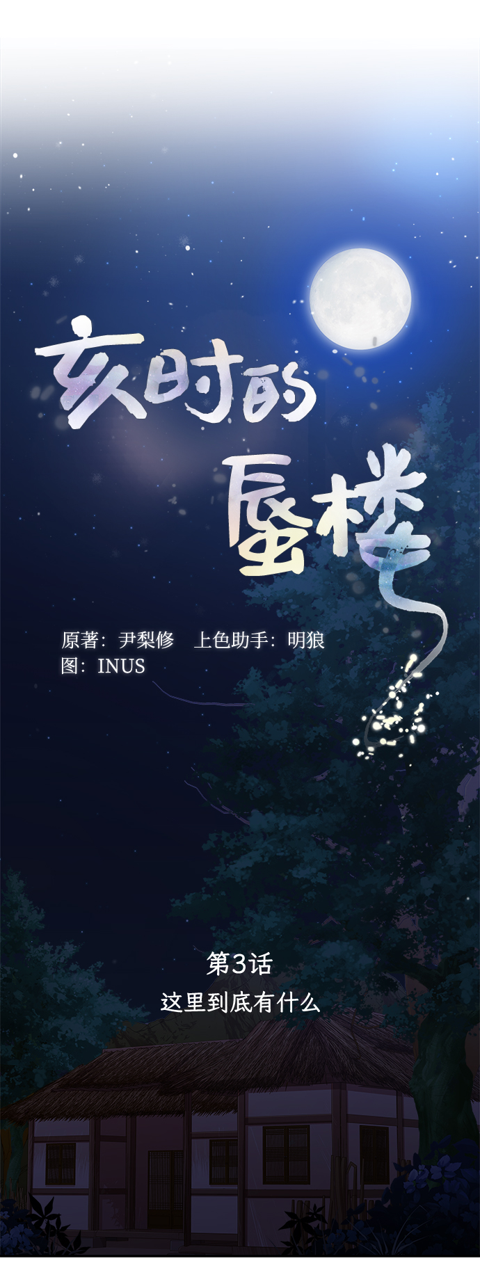 [第3话] 这里到底有什麽28