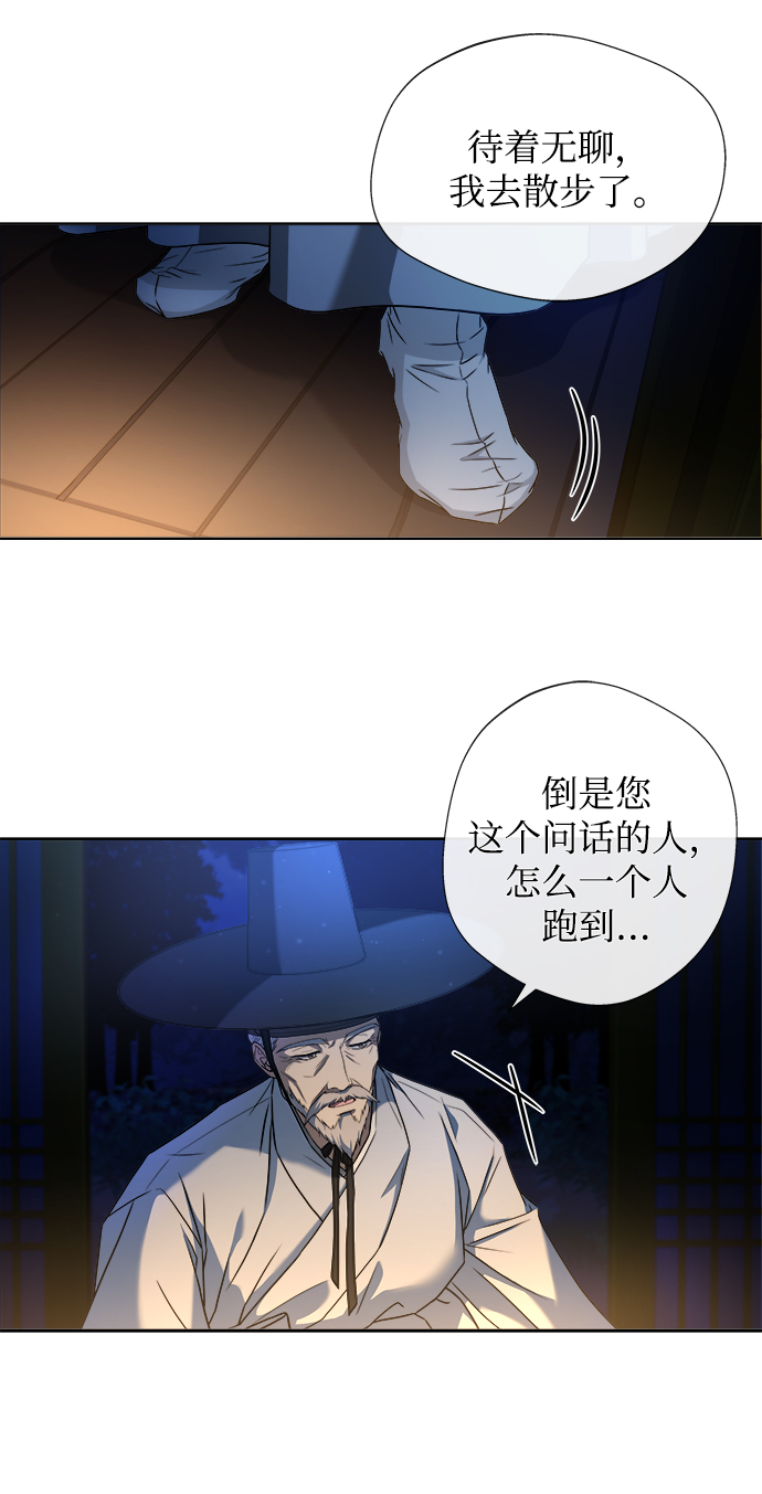 [第2话] 你是我的63