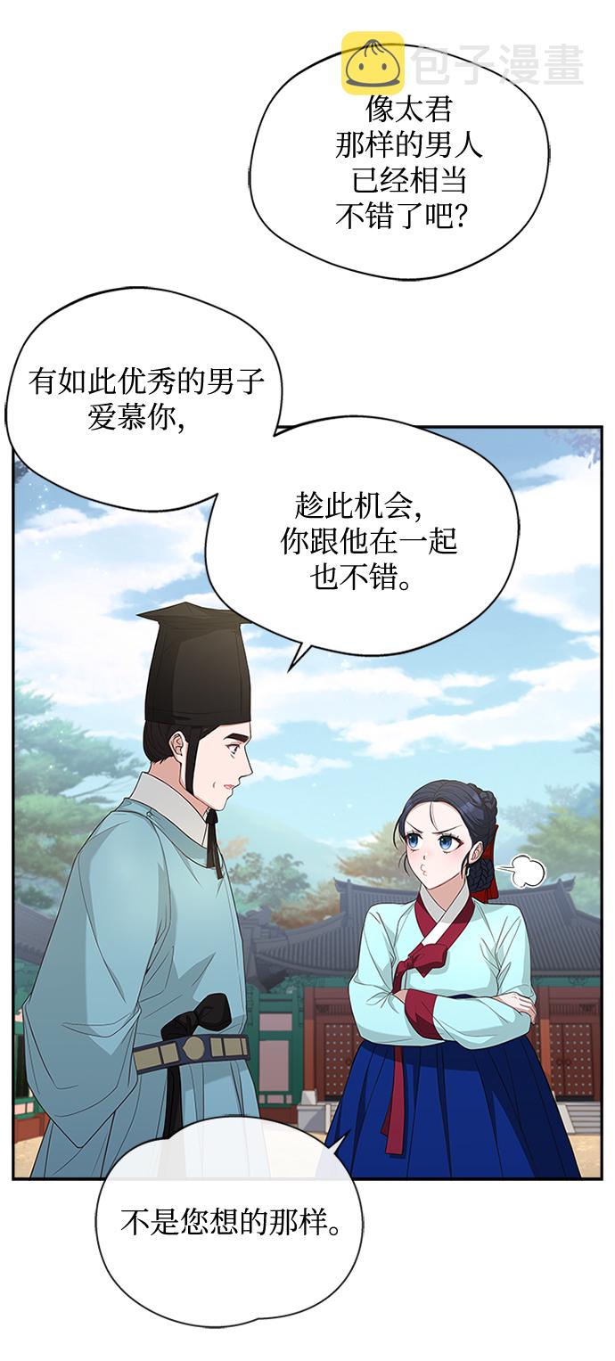[第25话] 行不行由我来判断11