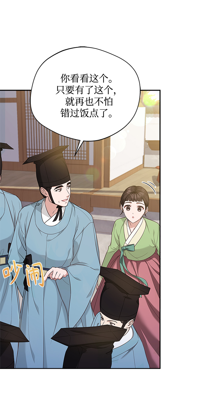 [第26话] 改变不了怎麽办？24
