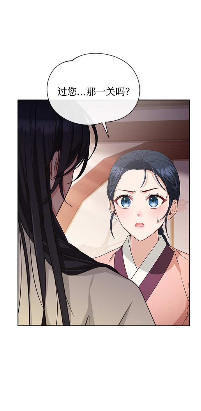 [第19话] 你可别胡说了63