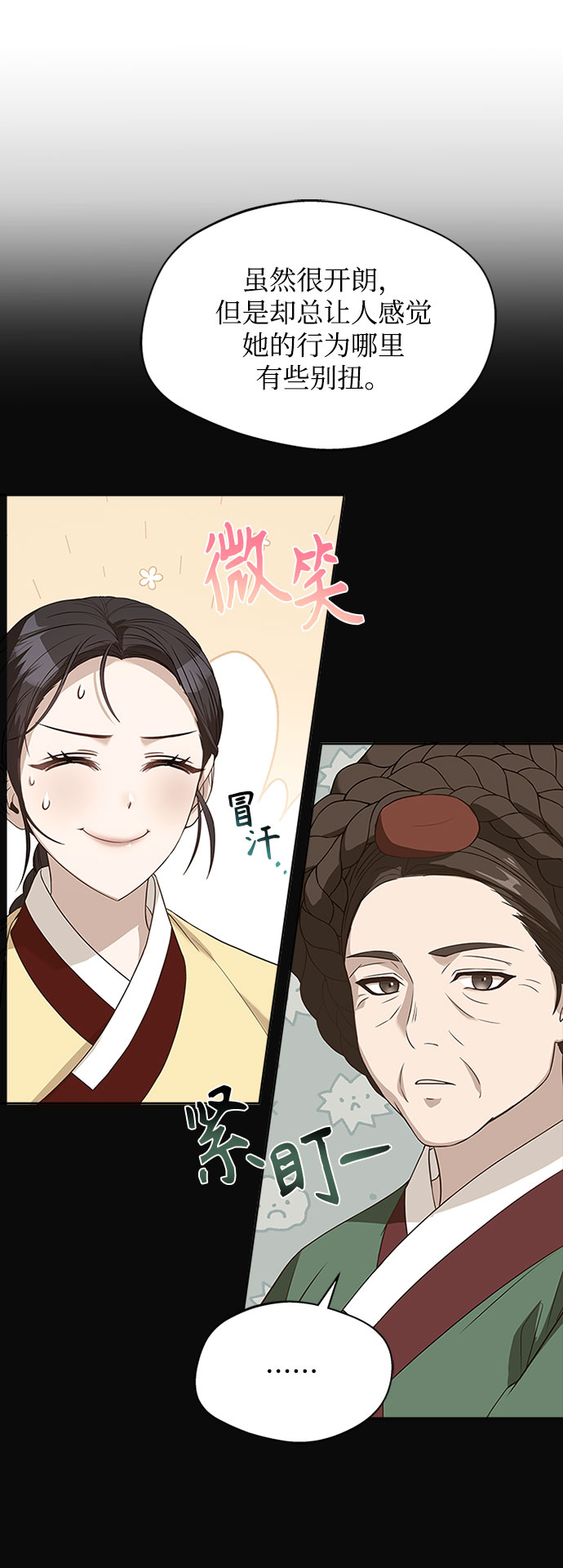 [第32话] 是我举荐你的10